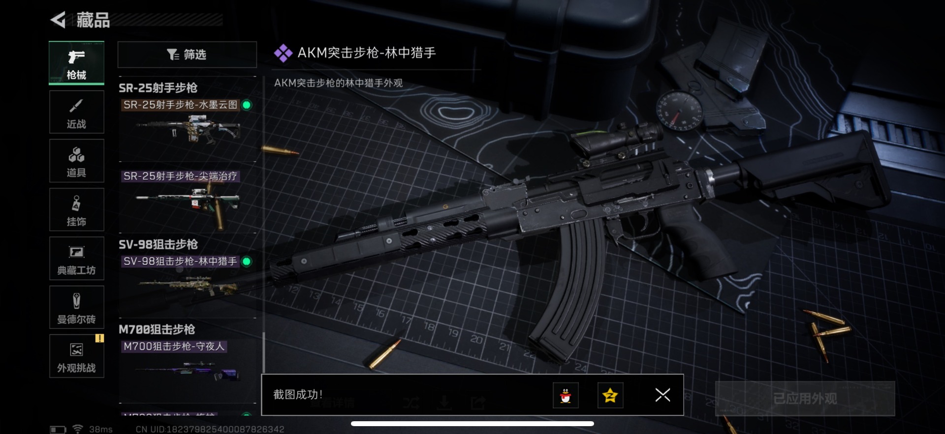 SJZCMW398697三角洲行动账号详情图12