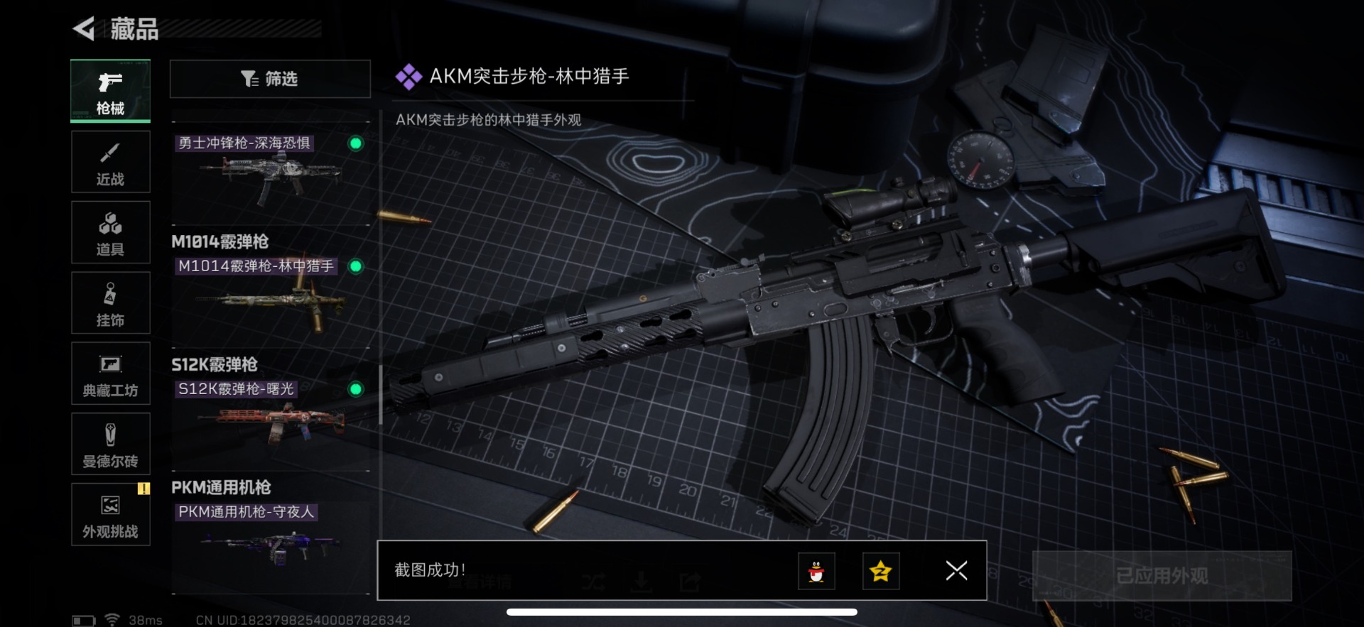 SJZCMW398697三角洲行动账号详情图15