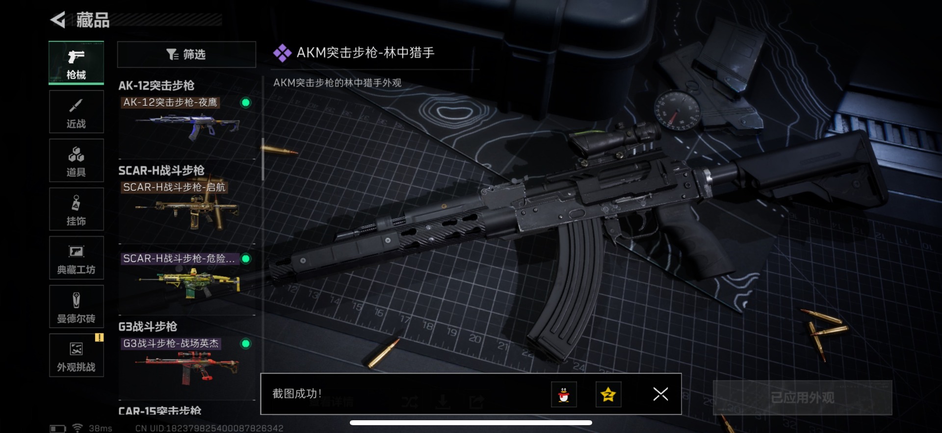 SJZCMW398697三角洲行动账号详情图19