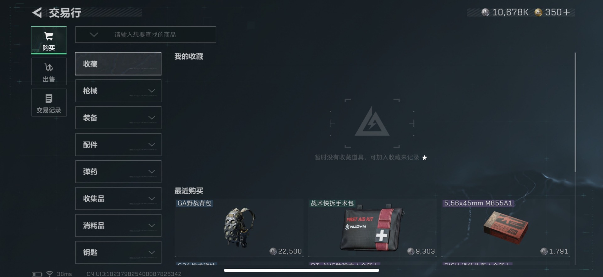 SJZCMW398697三角洲行动账号详情图26