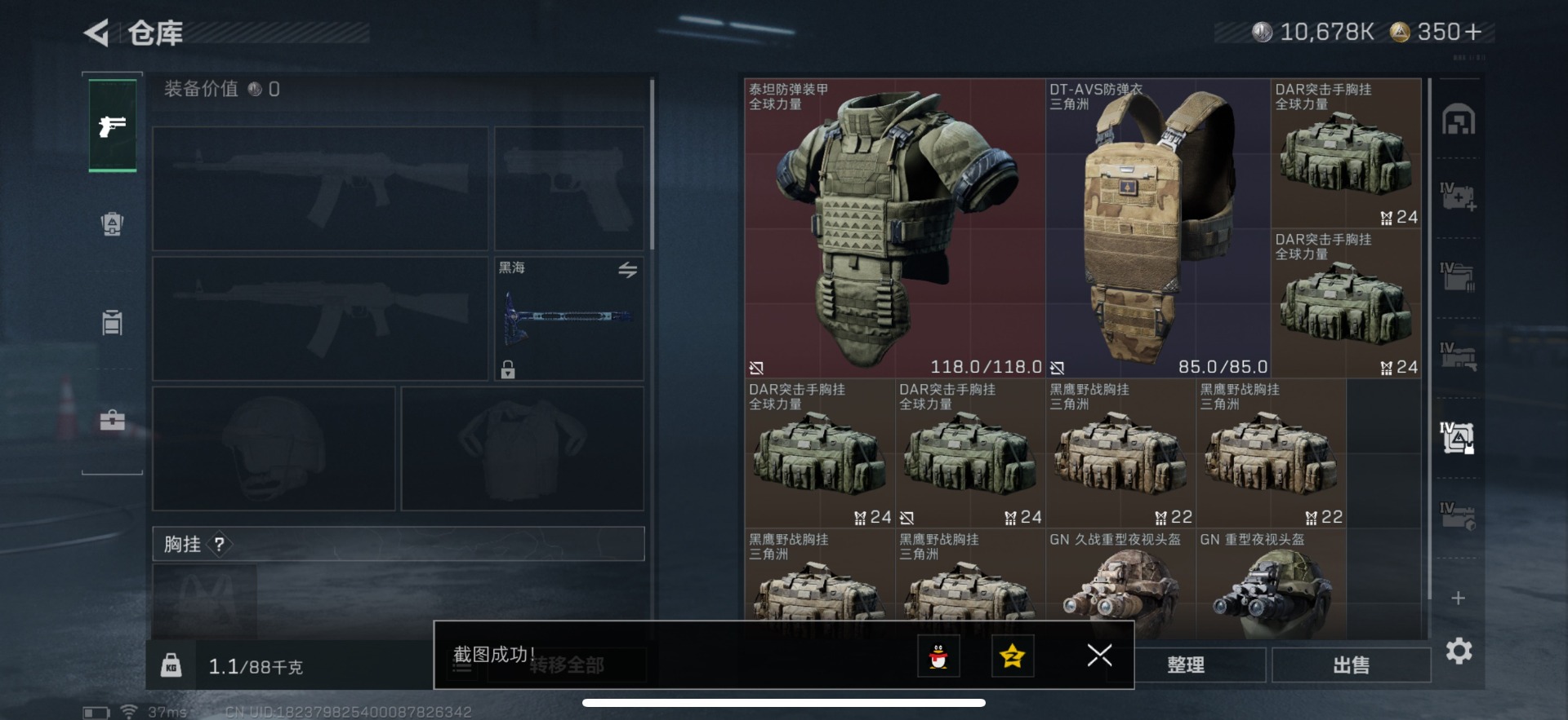 SJZCMW398697三角洲行动账号详情图29