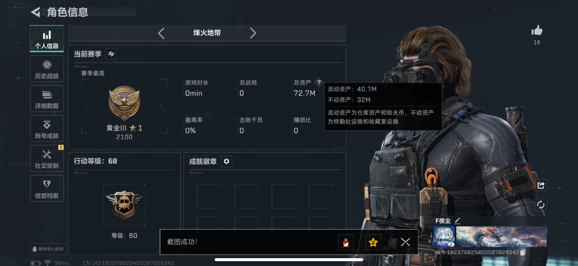 SJZCMW398697三角洲行动账号详情图34
