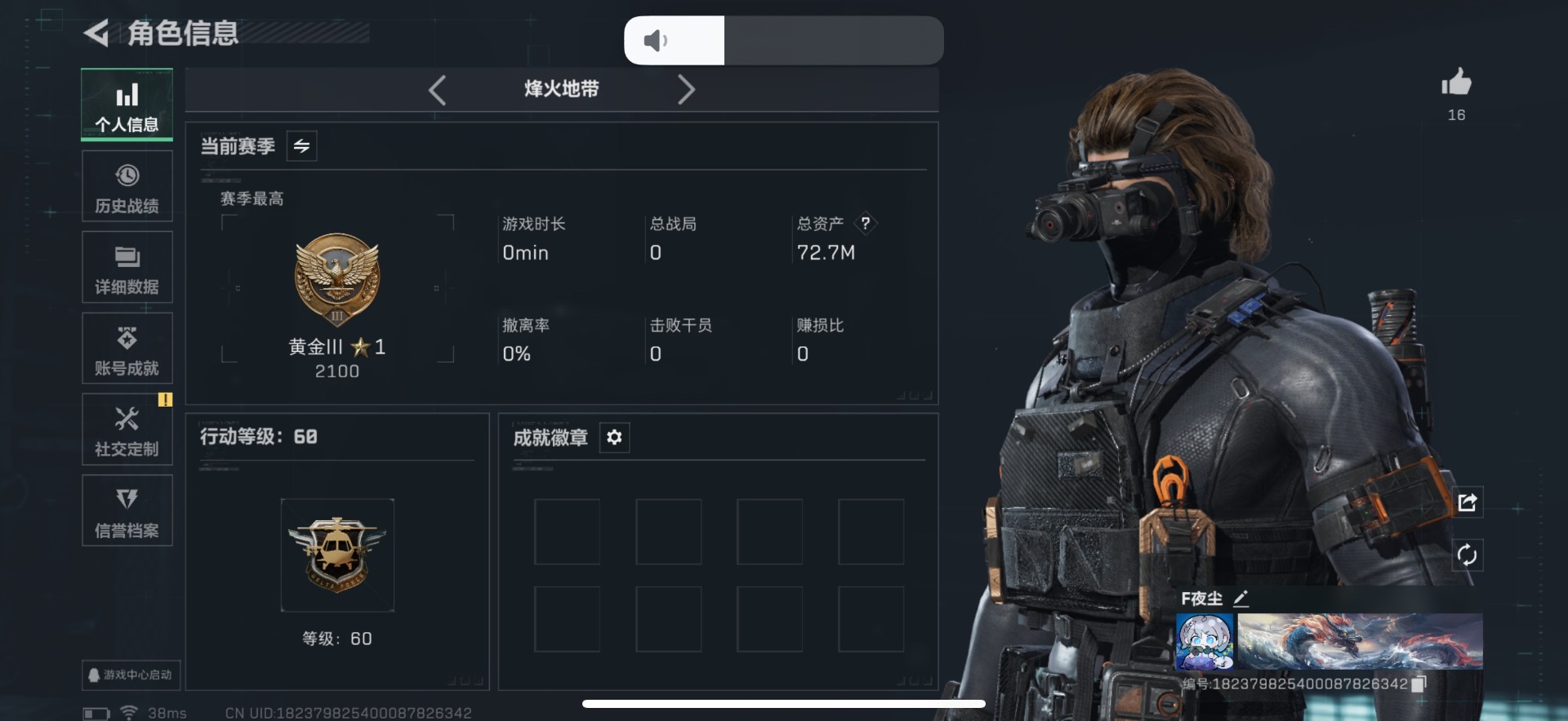 SJZCMW398697三角洲行动账号详情图35