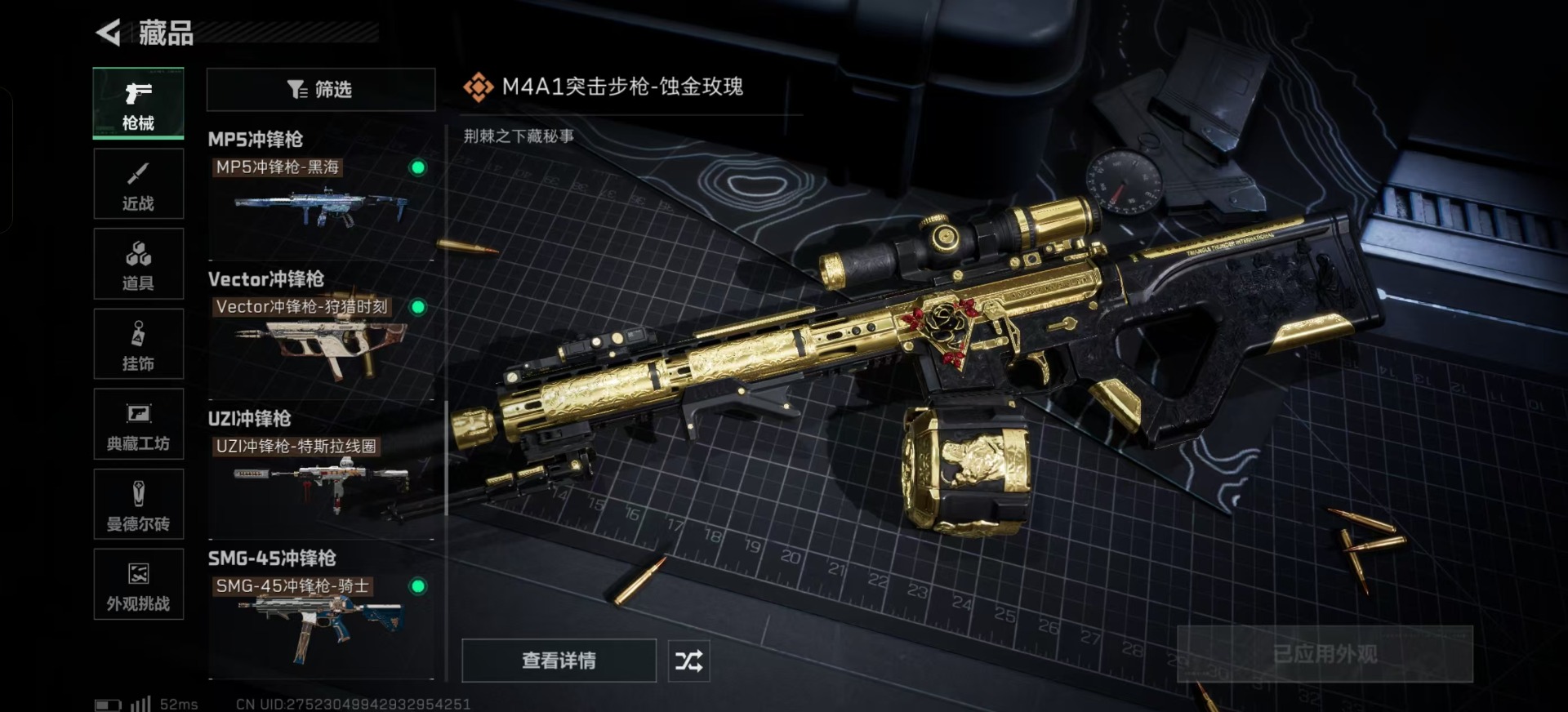 SJZCMW398699三角洲行动账号详情图8