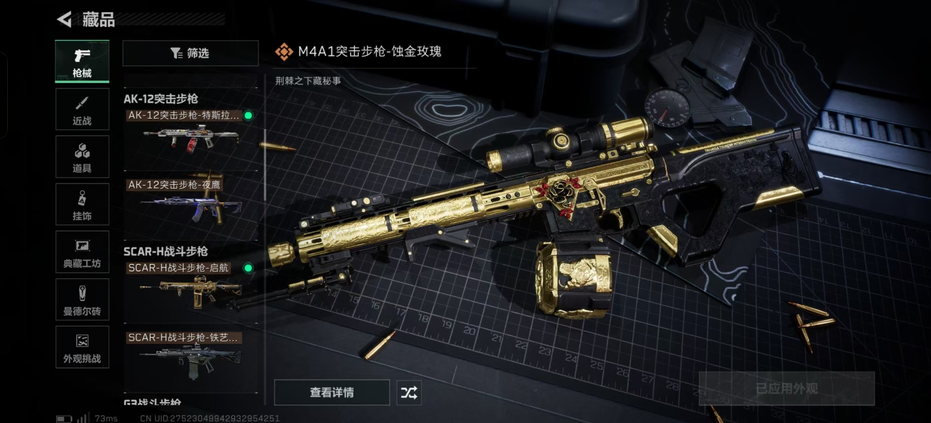 SJZCMW398699三角洲行动账号详情图10