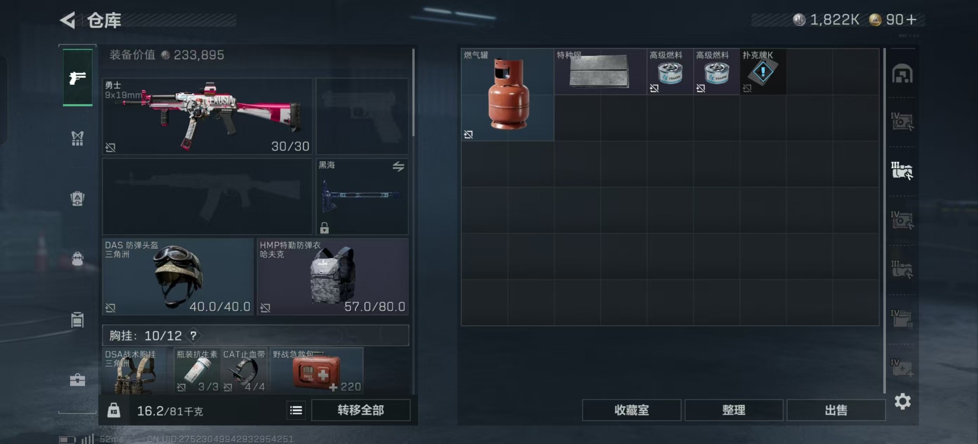 SJZCMW398699三角洲行动账号详情图23