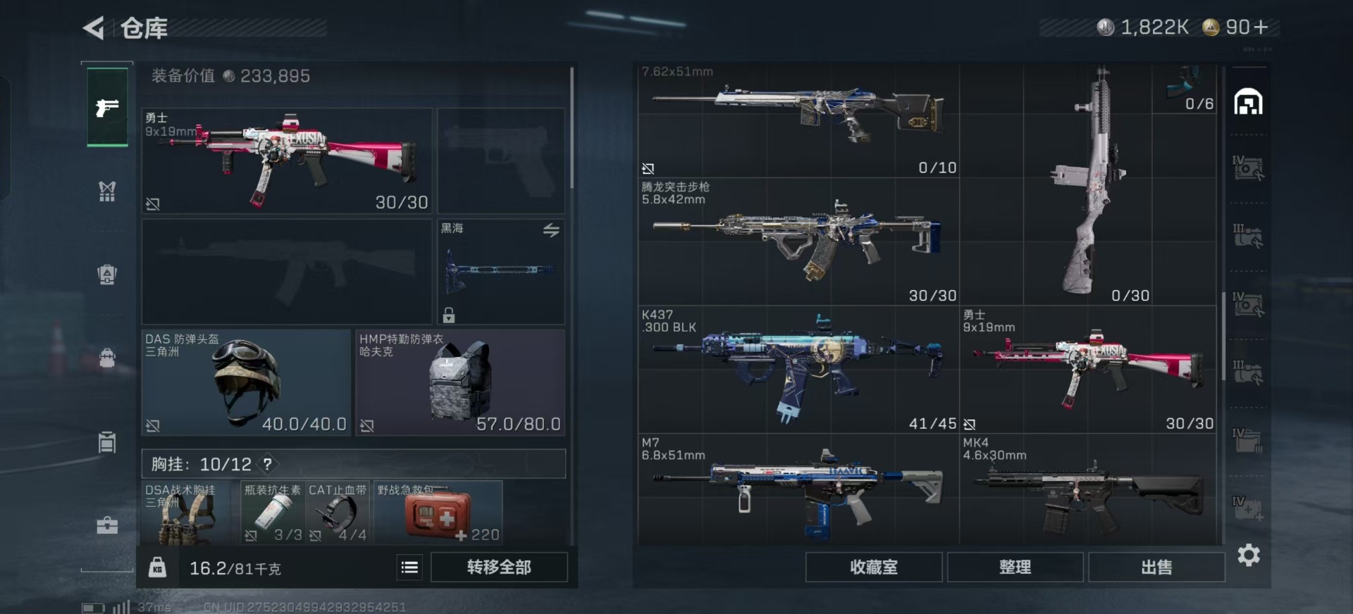 SJZCMW398699三角洲行动账号详情图25