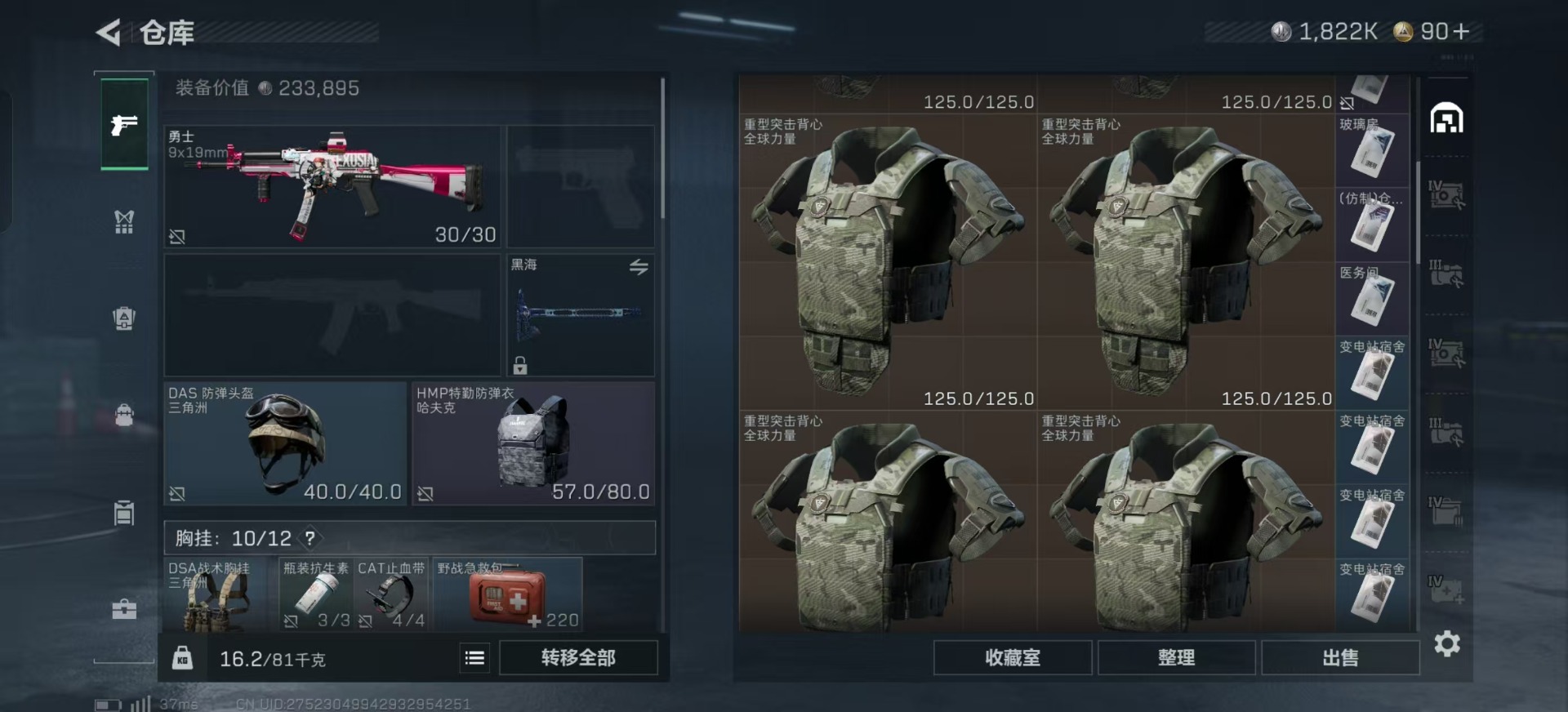 SJZCMW398699三角洲行动账号详情图27