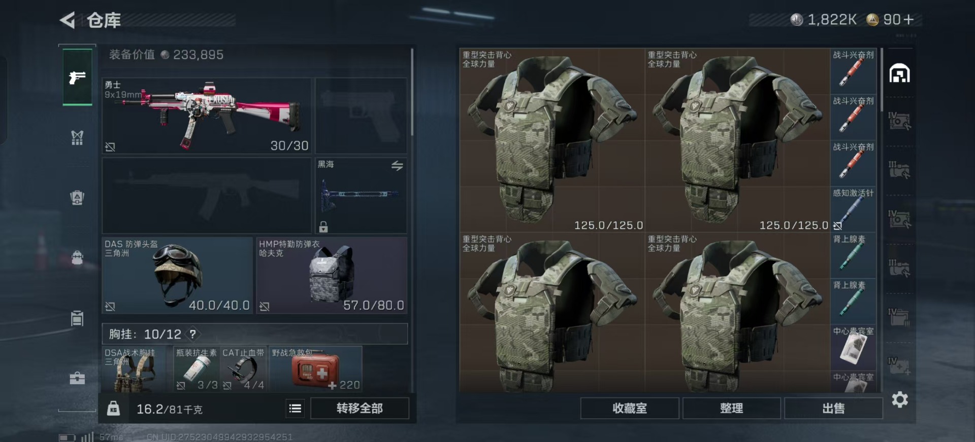 SJZCMW398699三角洲行动账号详情图28