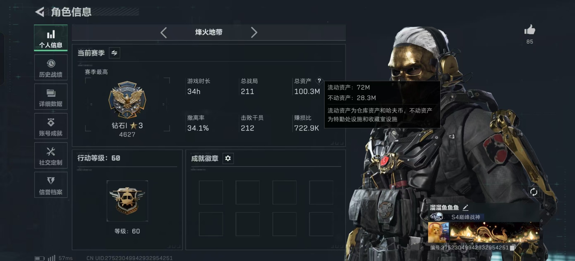 SJZCMW398699三角洲行动账号详情图30