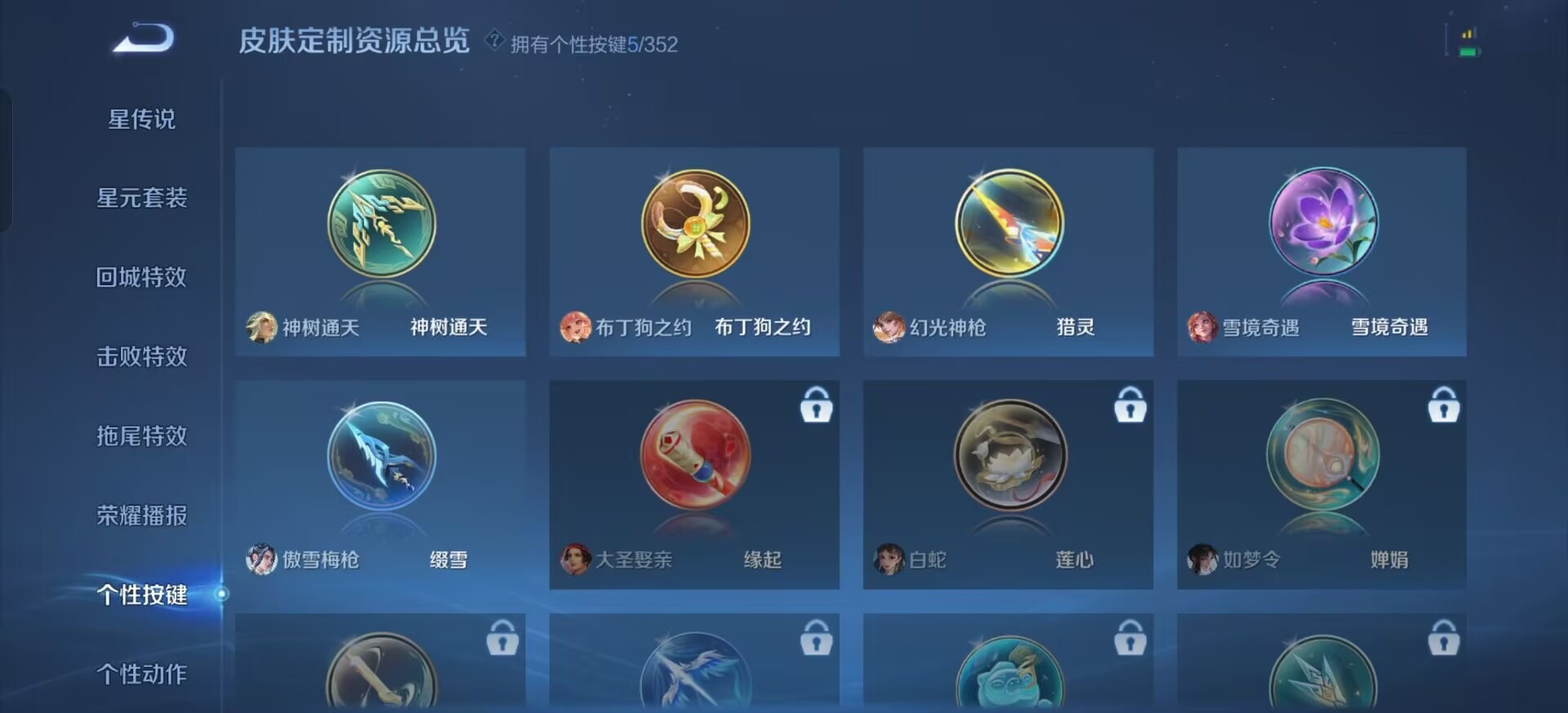 WZCMW3464629王者荣耀账号详情图6 WZCMW3464629王者荣耀账号详情图6