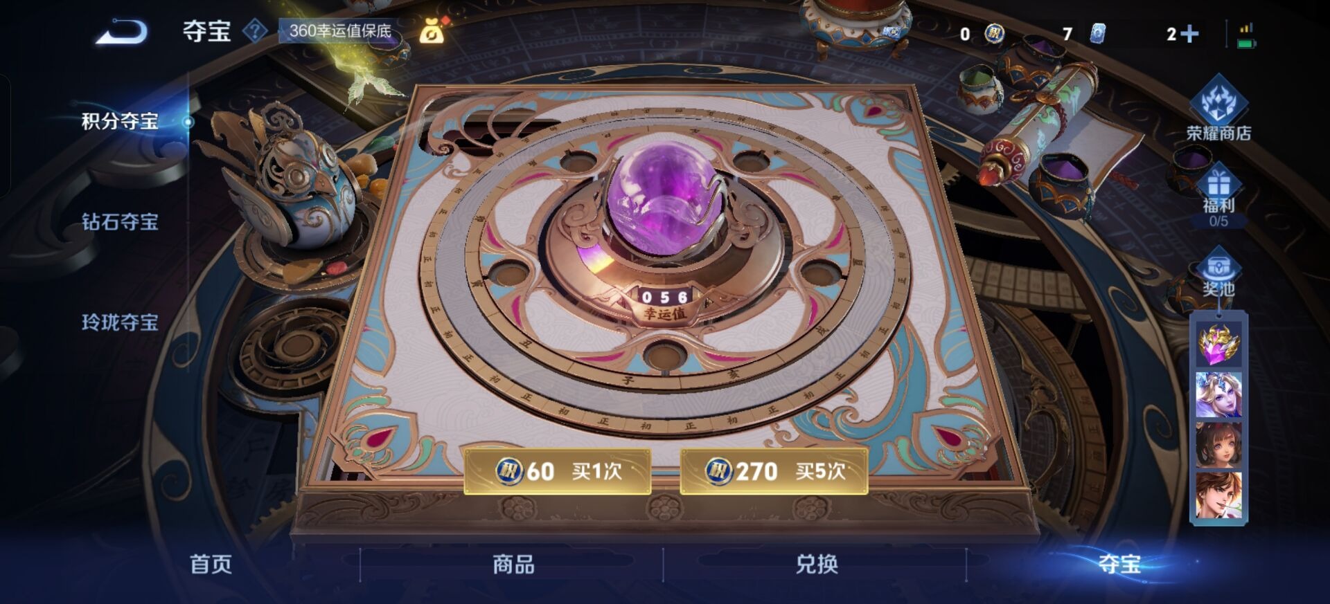 WZCMW3464629王者荣耀账号详情图11 WZCMW3464629王者荣耀账号详情图11