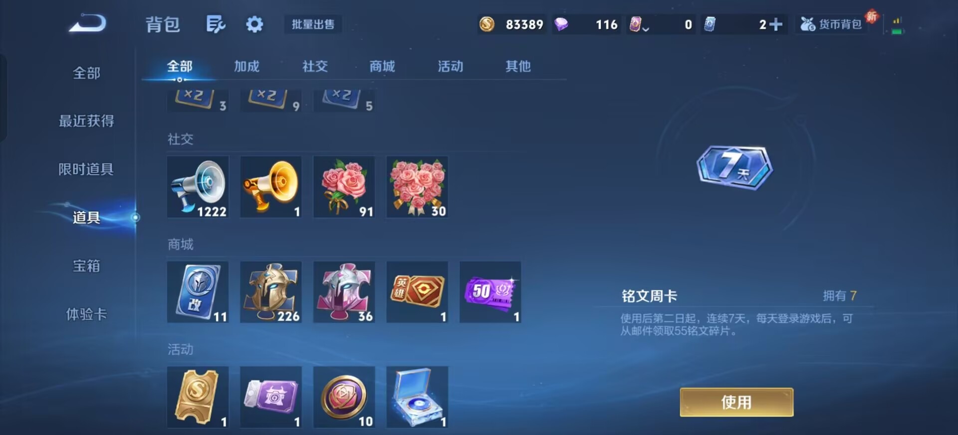 WZCMW3464629王者荣耀账号详情图10 WZCMW3464629王者荣耀账号详情图10