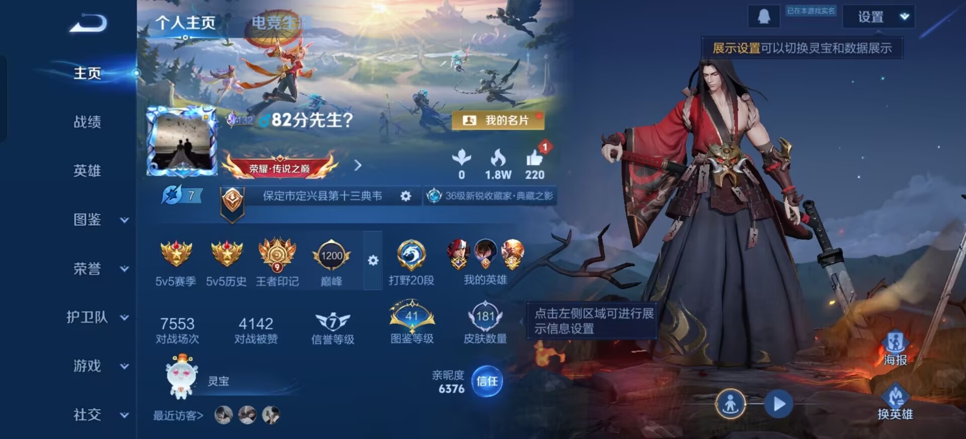 WZCMW3464629王者荣耀账号详情图13 WZCMW3464629王者荣耀账号详情图13