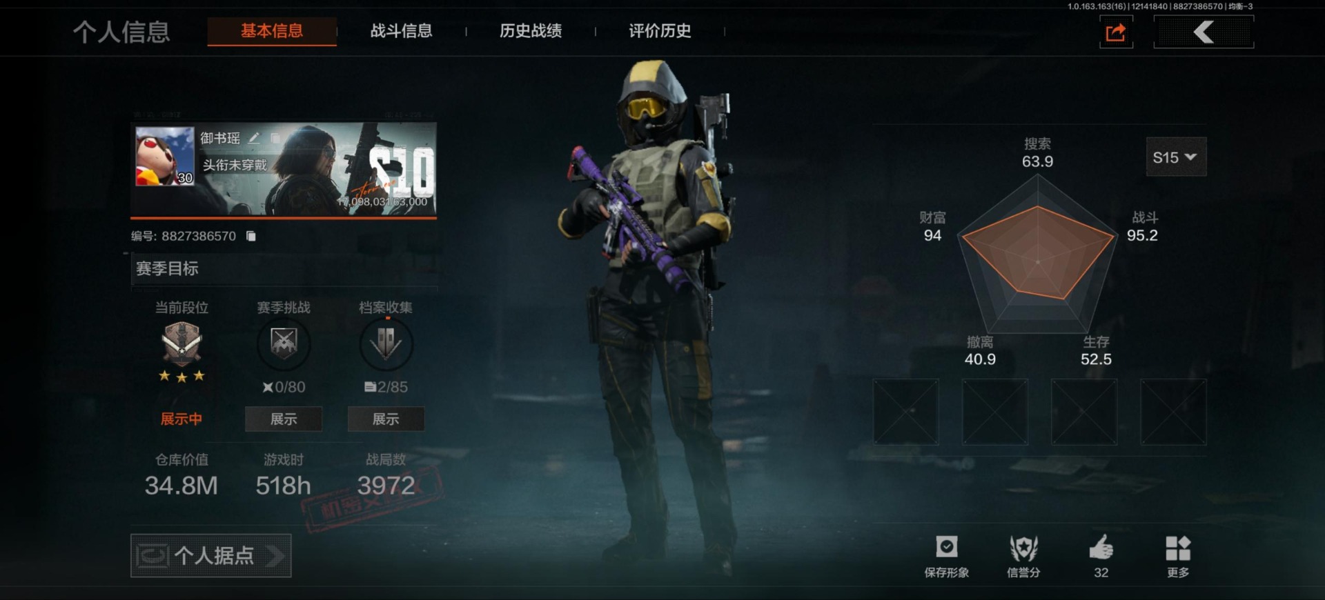 暗区突围账号安卓QQ[]库存价值34.8 4近战武器 3金枪皮  可修改实名 
【柯恩币数量】:
【近战武器】:盘牙·彻