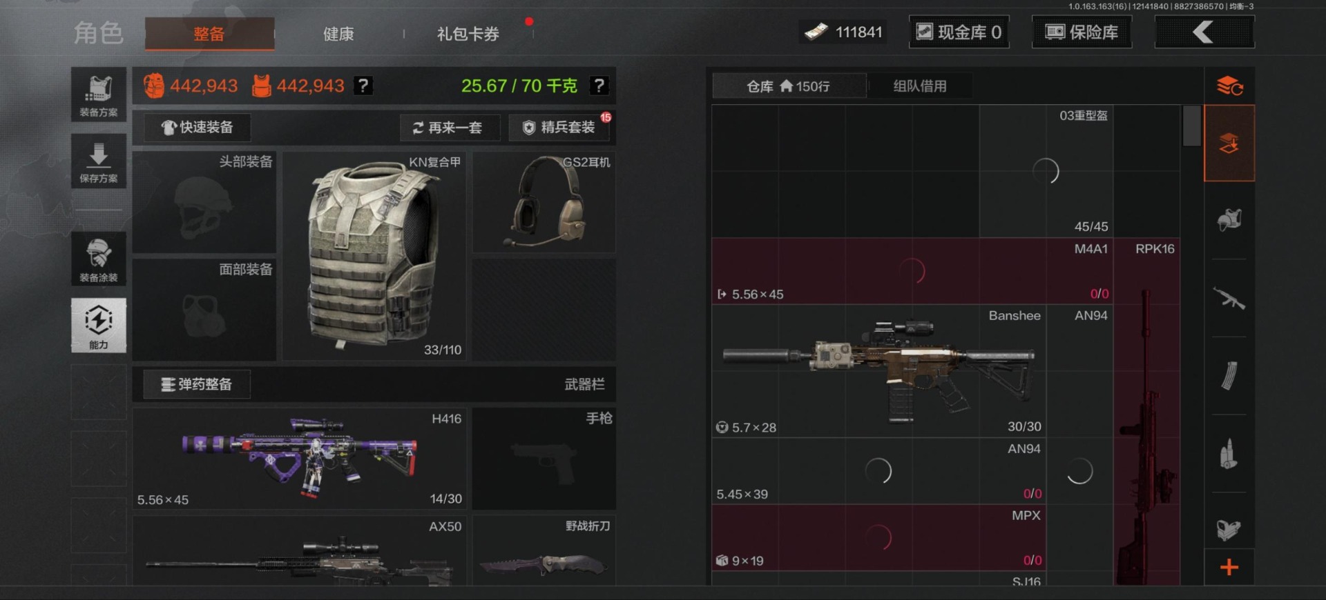 AQQM320750暗区突围账号详情图4