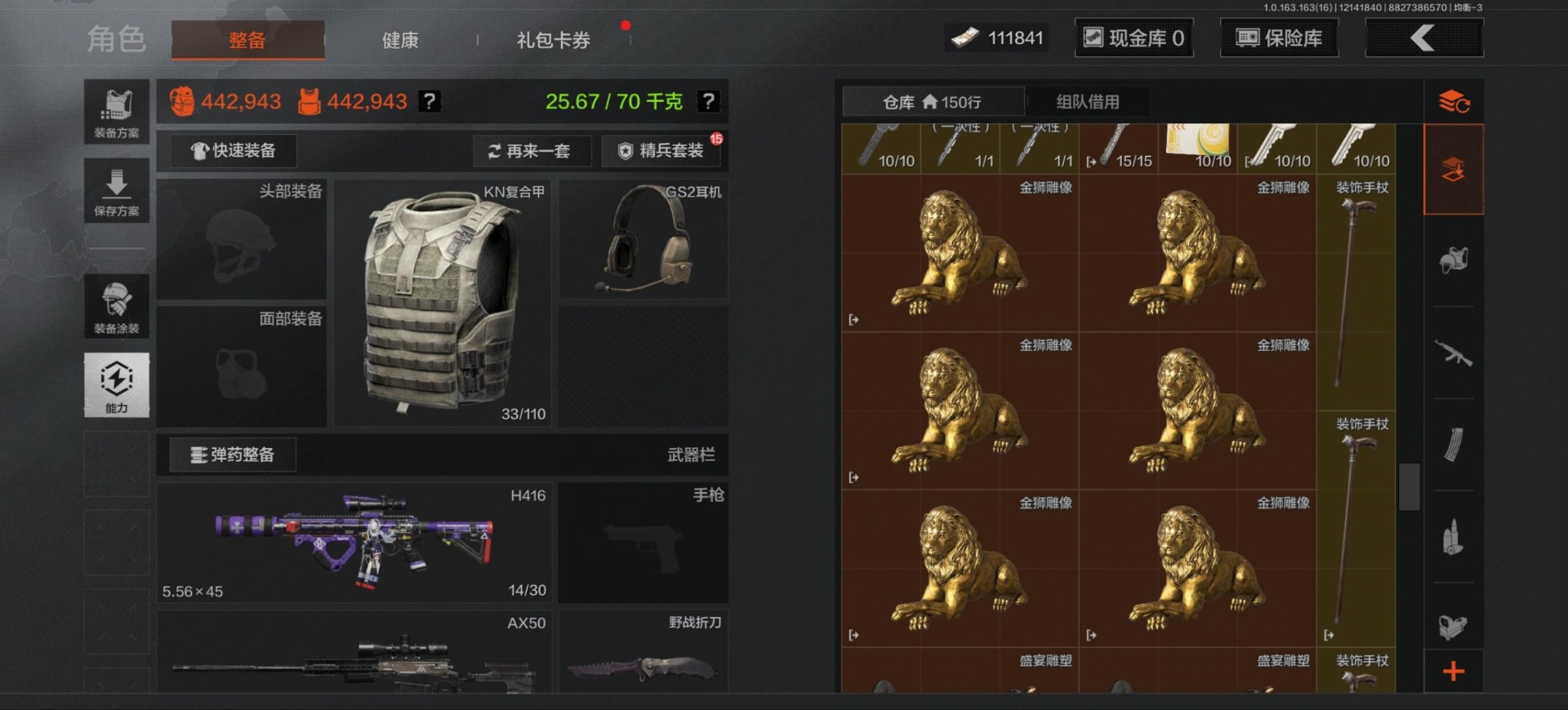 AQQM320750暗区突围账号详情图5