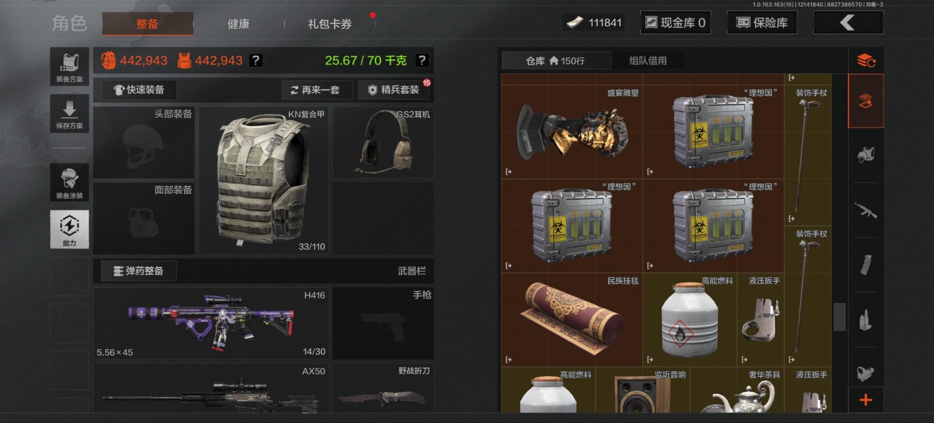 AQQM320750暗区突围账号详情图7