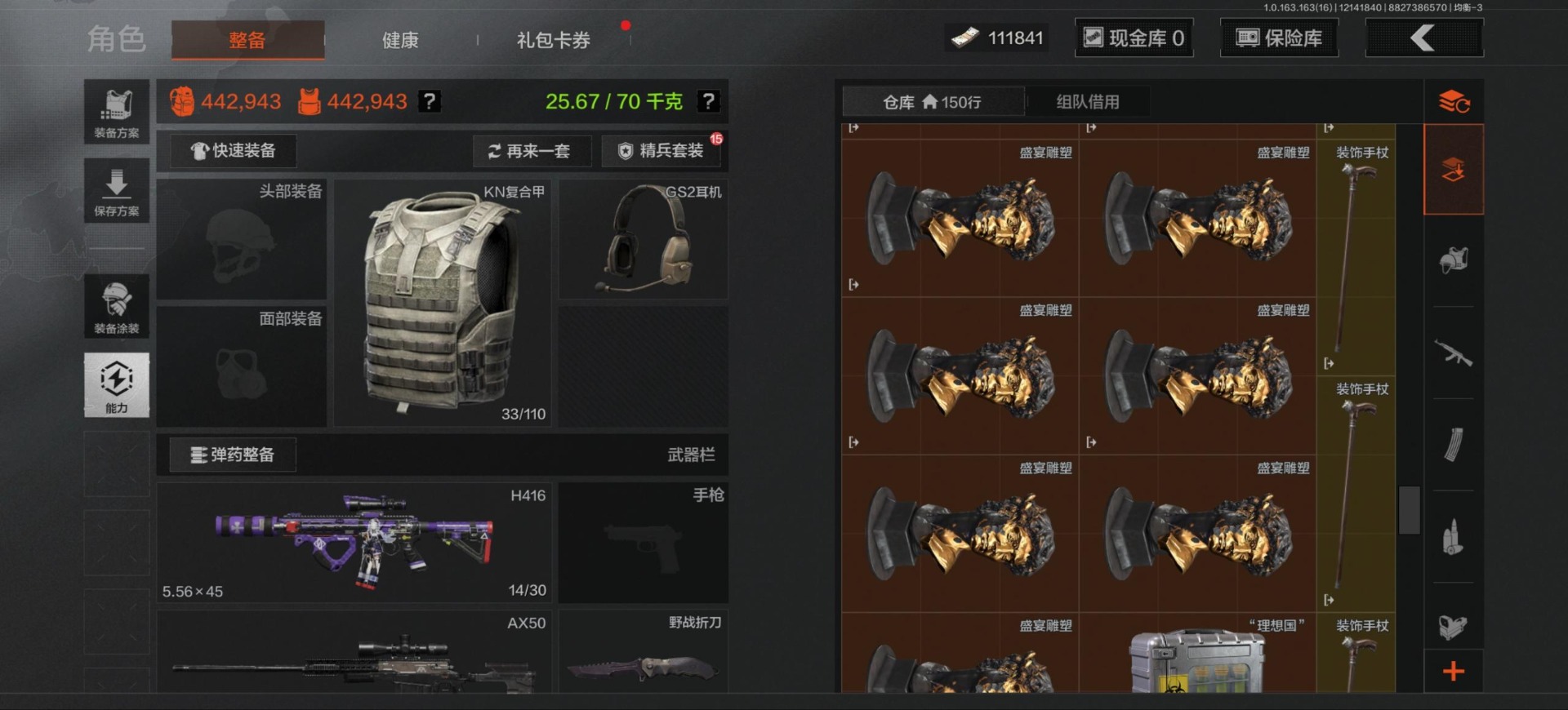 AQQM320750暗区突围账号详情图6