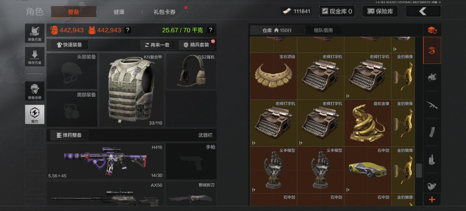 AQQM320750暗区突围账号详情图8