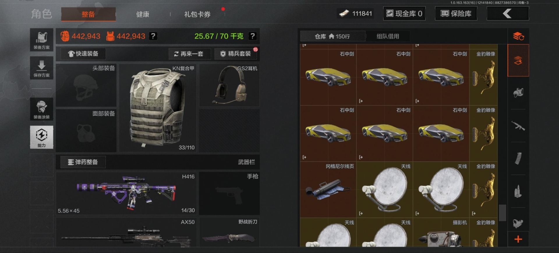 AQQM320750暗区突围账号详情图9