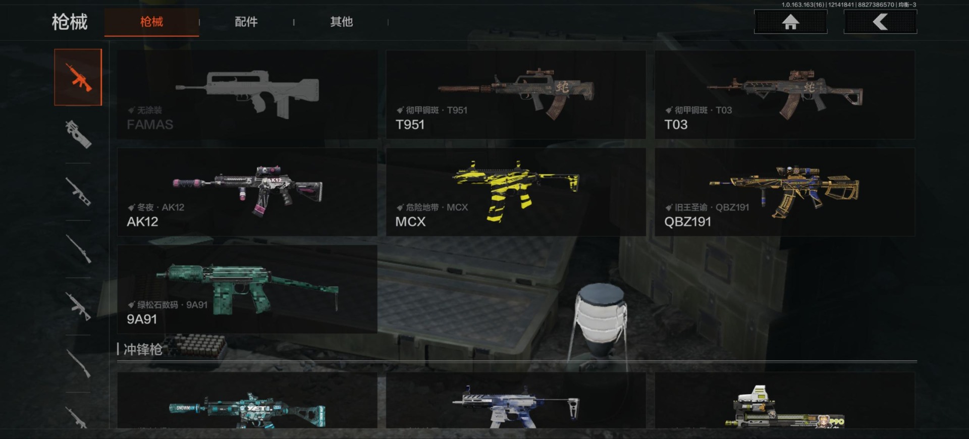 AQQM320750暗区突围账号详情图13