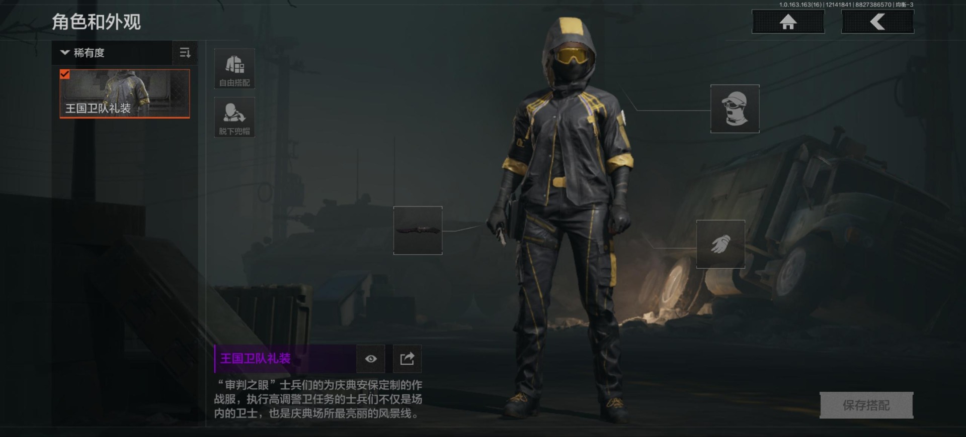 AQQM320750暗区突围账号详情图15