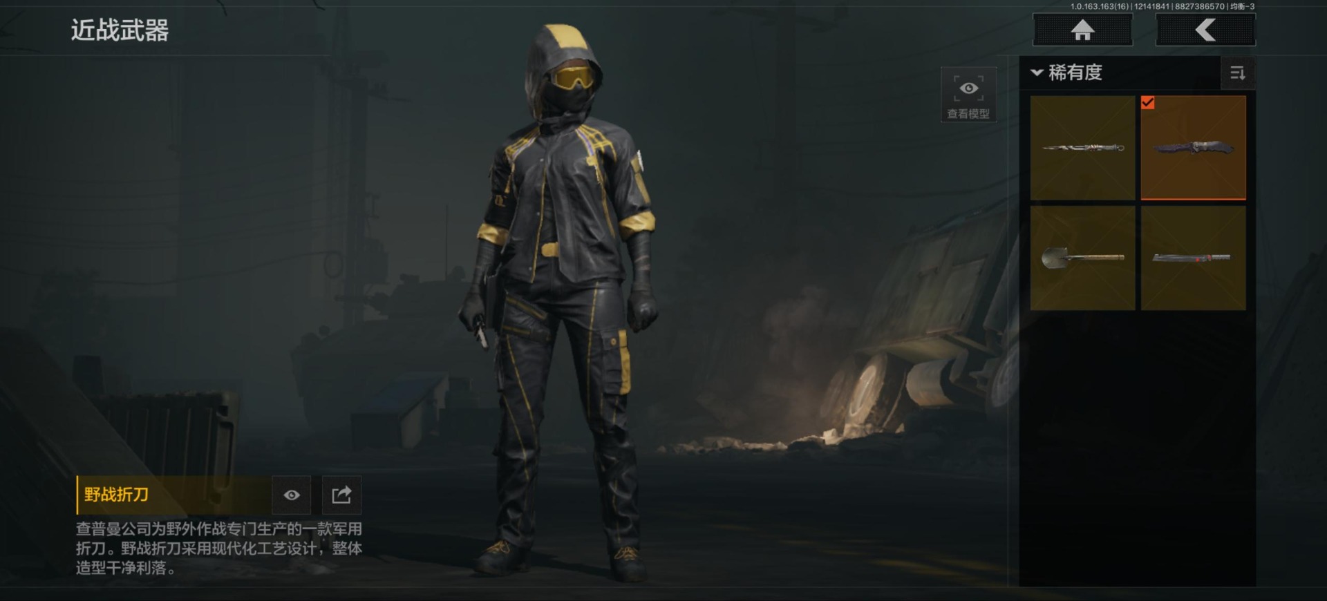 AQQM320750暗区突围账号详情图16