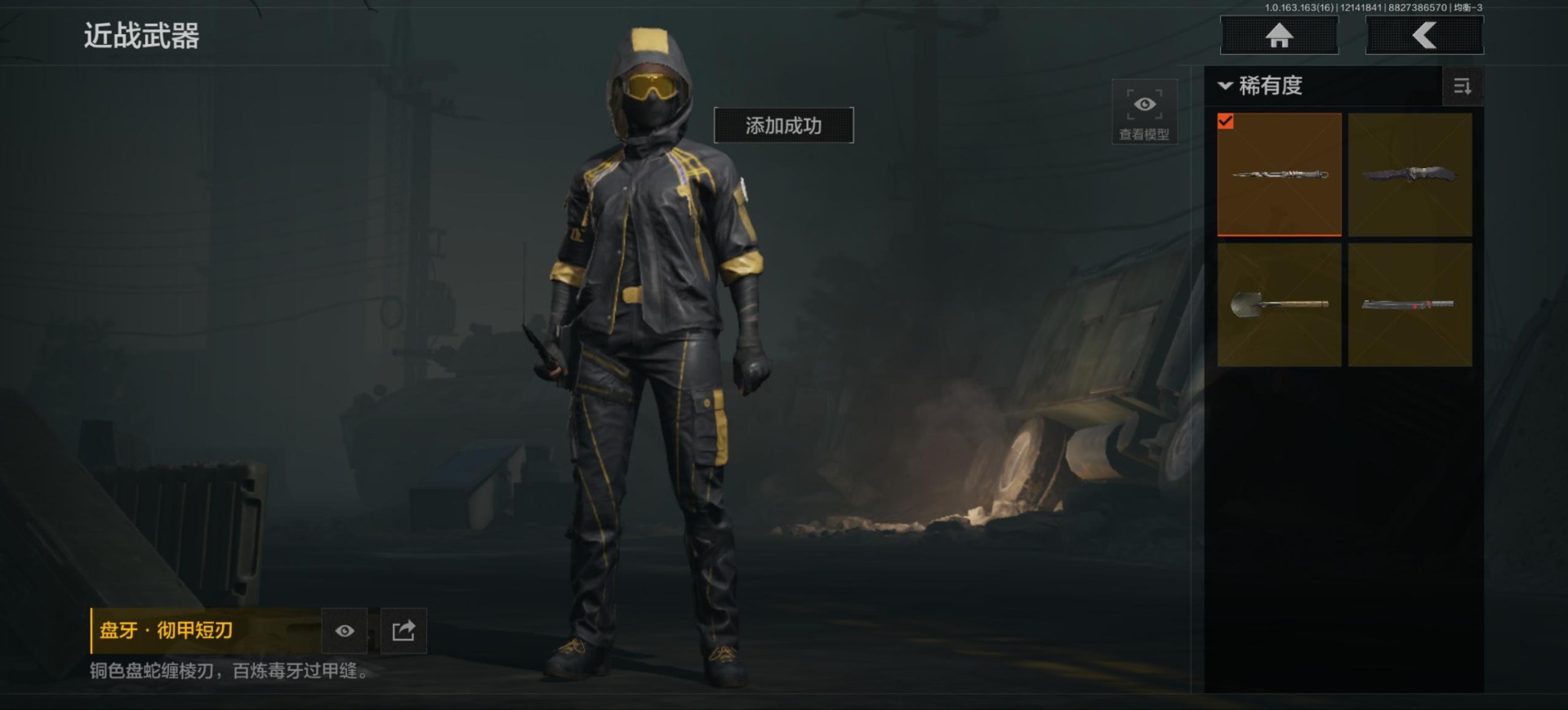 AQQM320750暗区突围账号详情图17