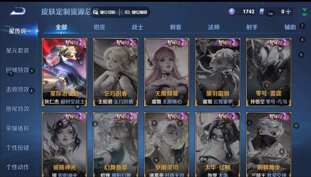 WZQM3464654王者荣耀账号详情图9