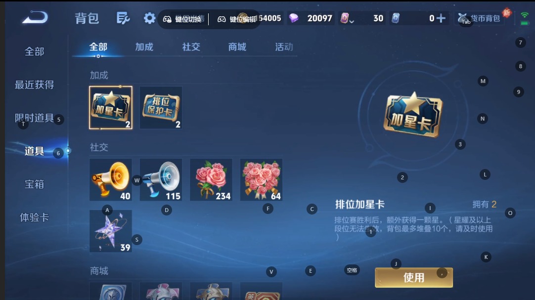 WZQM3464654王者荣耀账号详情图12