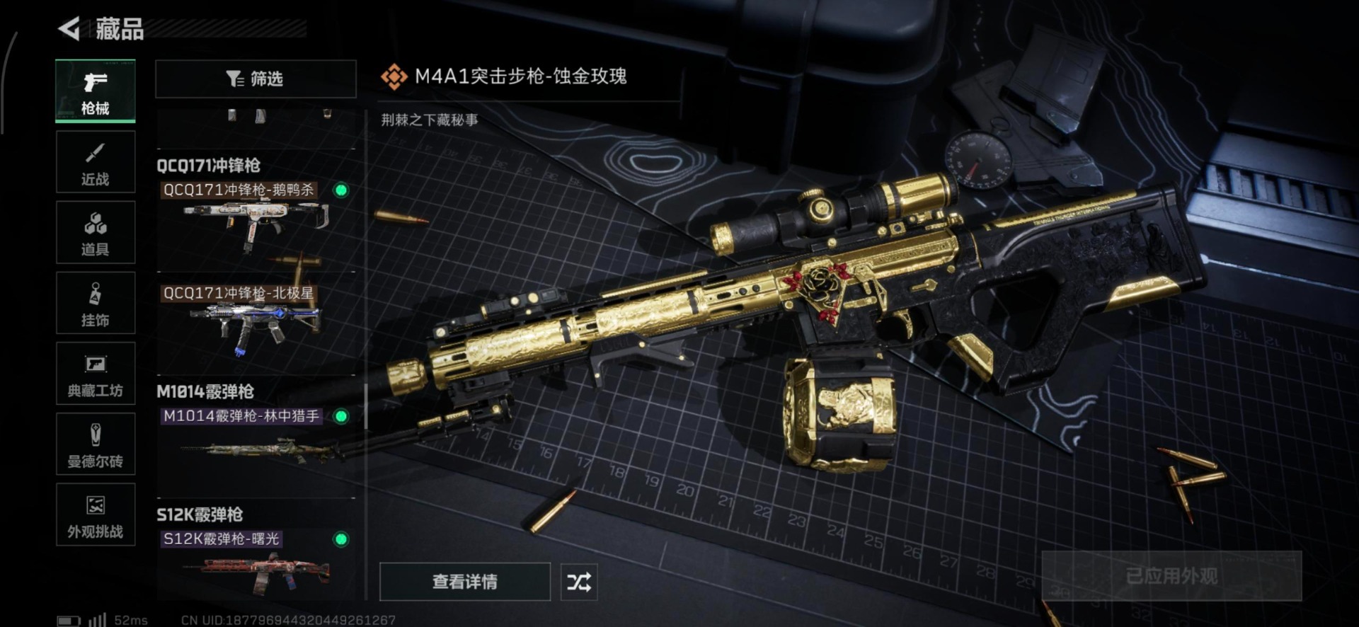 SJZQM398731三角洲行动账号详情图6