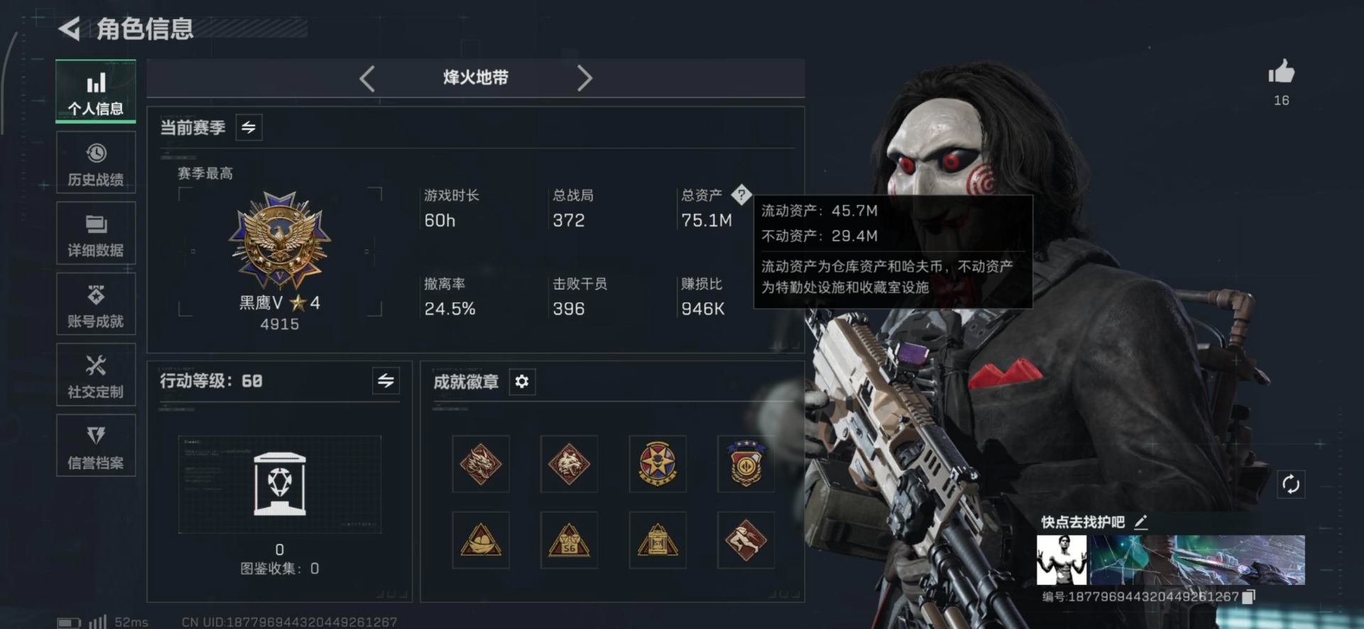 SJZQM398731三角洲行动账号详情图5