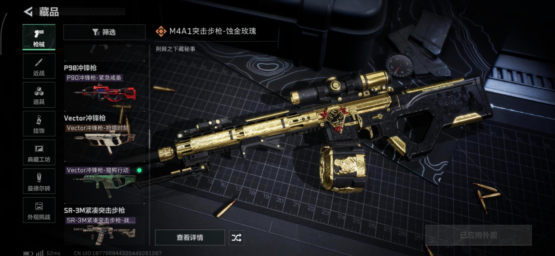 SJZQM398731三角洲行动账号详情图9