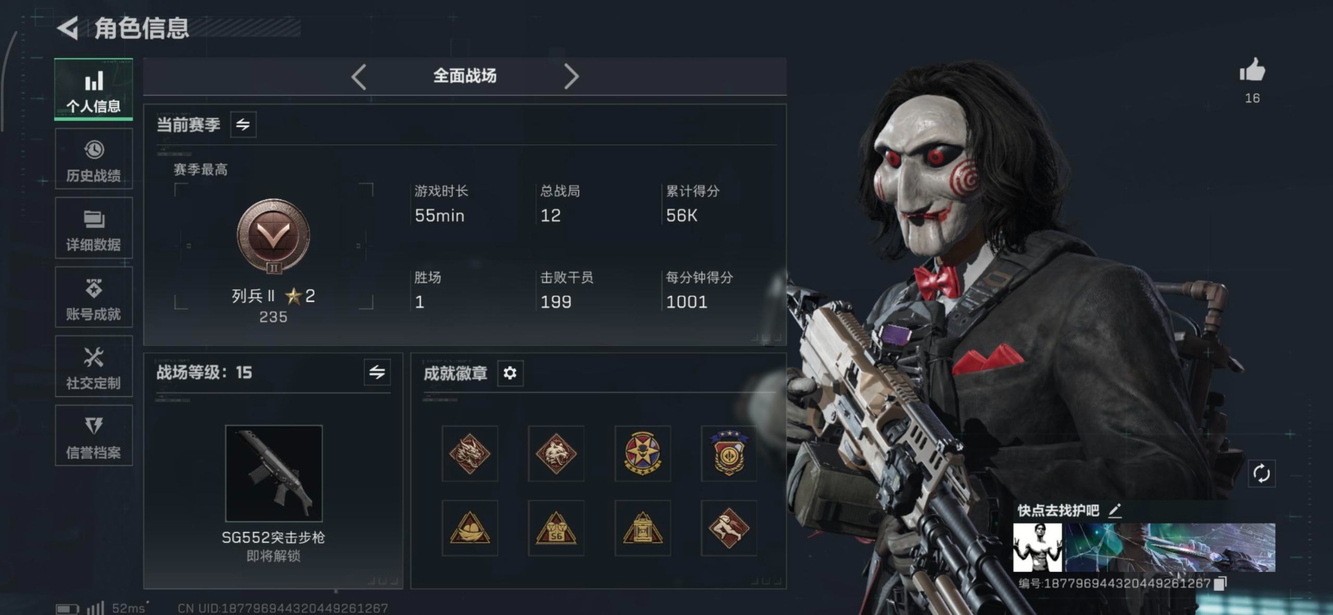 SJZQM398731三角洲行动账号详情图13