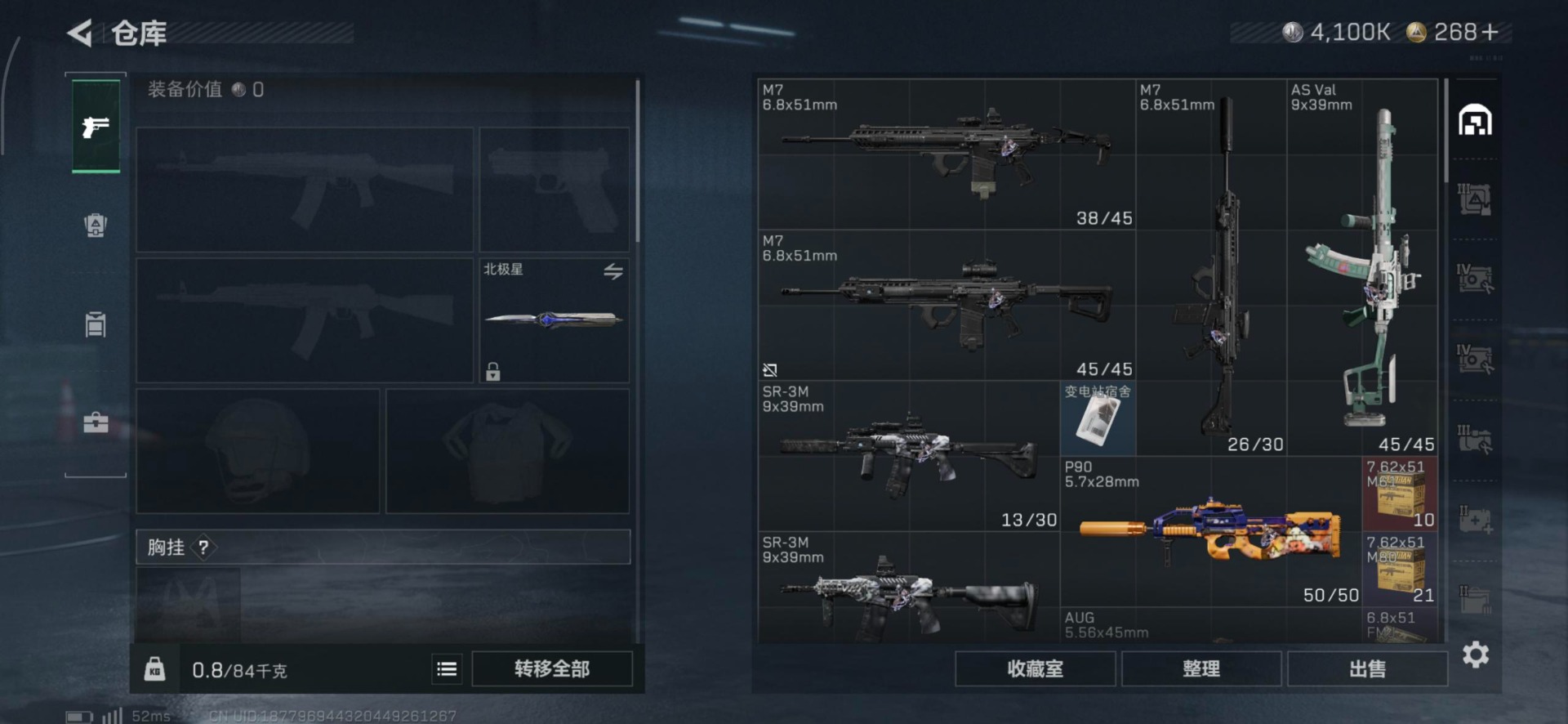 SJZQM398731三角洲行动账号详情图15