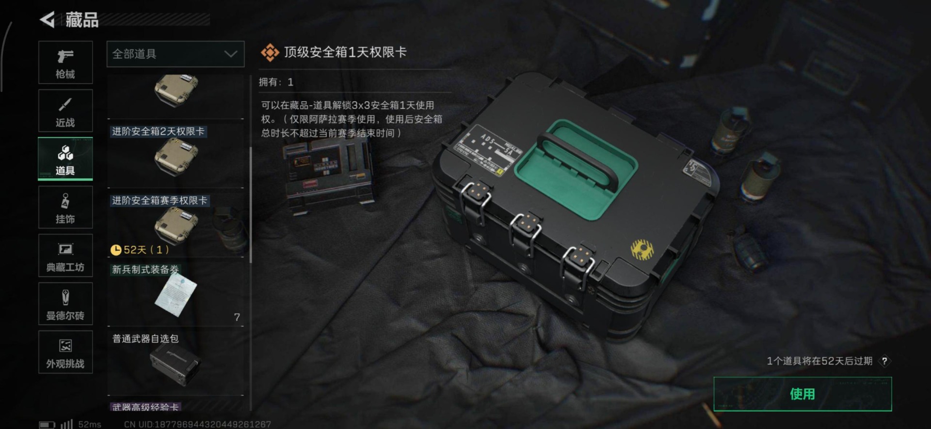 SJZQM398731三角洲行动账号详情图14