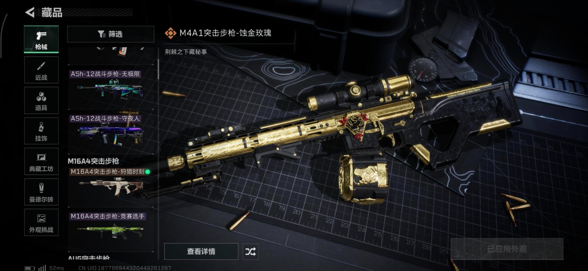 SJZQM398731三角洲行动账号详情图16