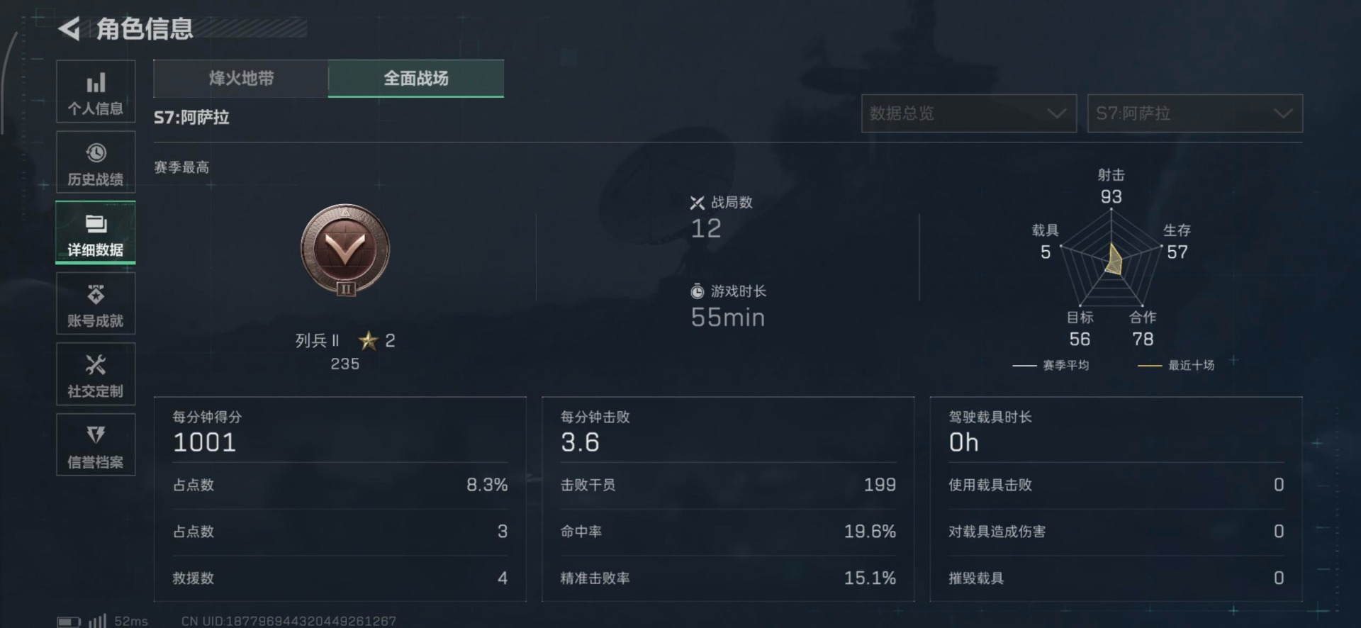 SJZQM398731三角洲行动账号详情图17