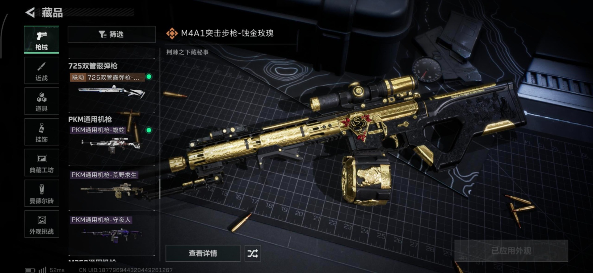 SJZQM398731三角洲行动账号详情图18