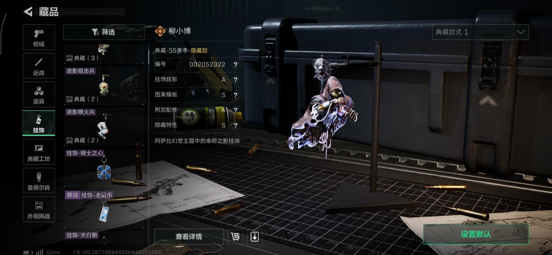 SJZQM398731三角洲行动账号详情图19