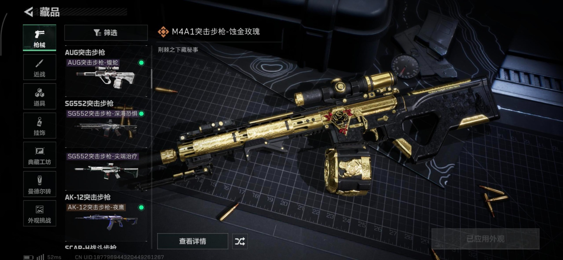 SJZQM398731三角洲行动账号详情图20