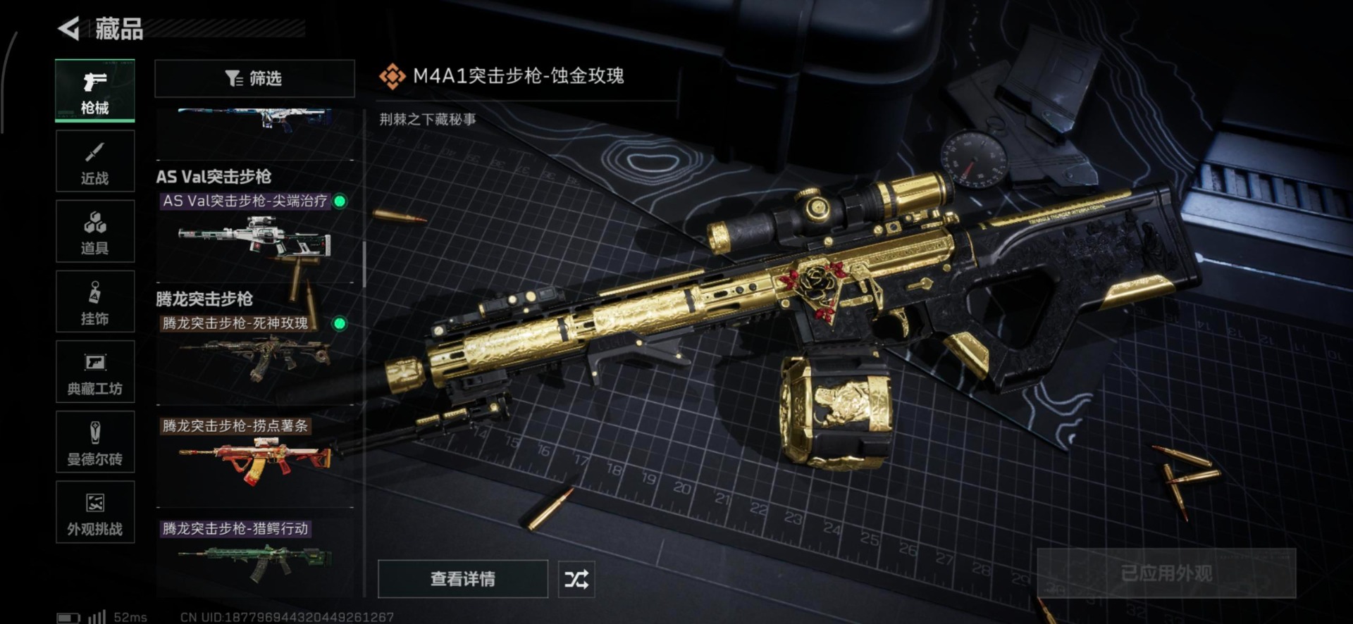 SJZQM398731三角洲行动账号详情图25