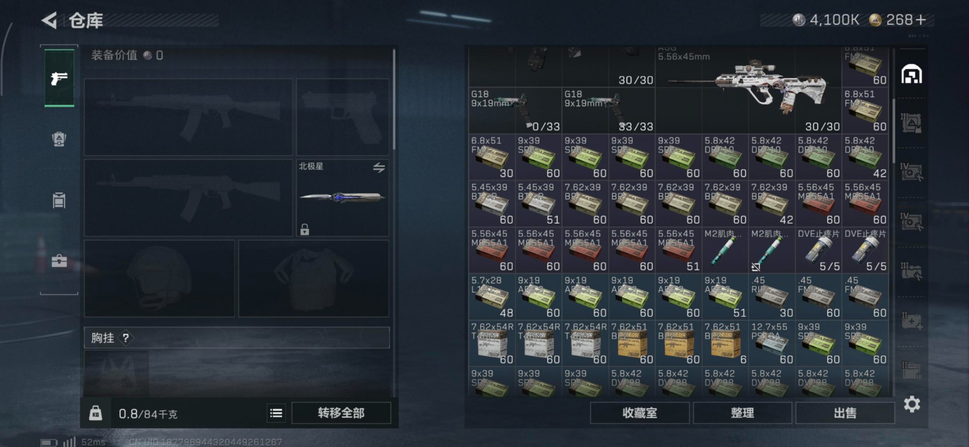 SJZQM398731三角洲行动账号详情图26