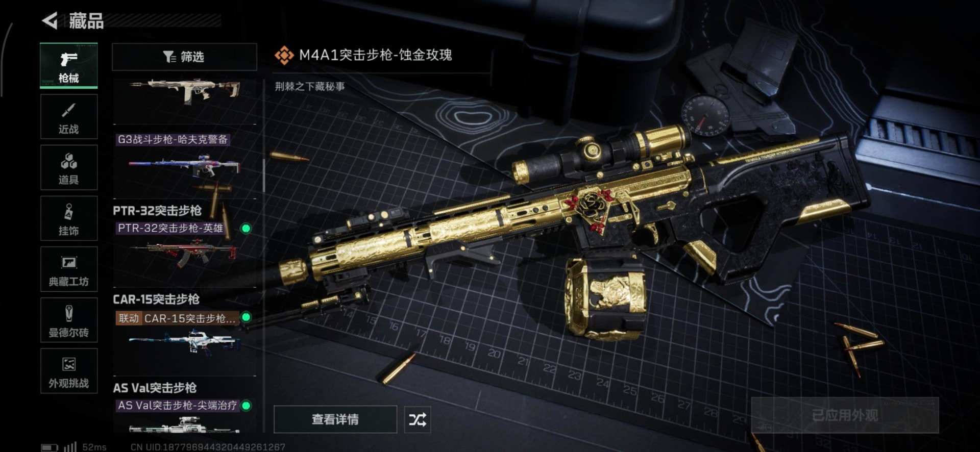 SJZQM398731三角洲行动账号详情图32