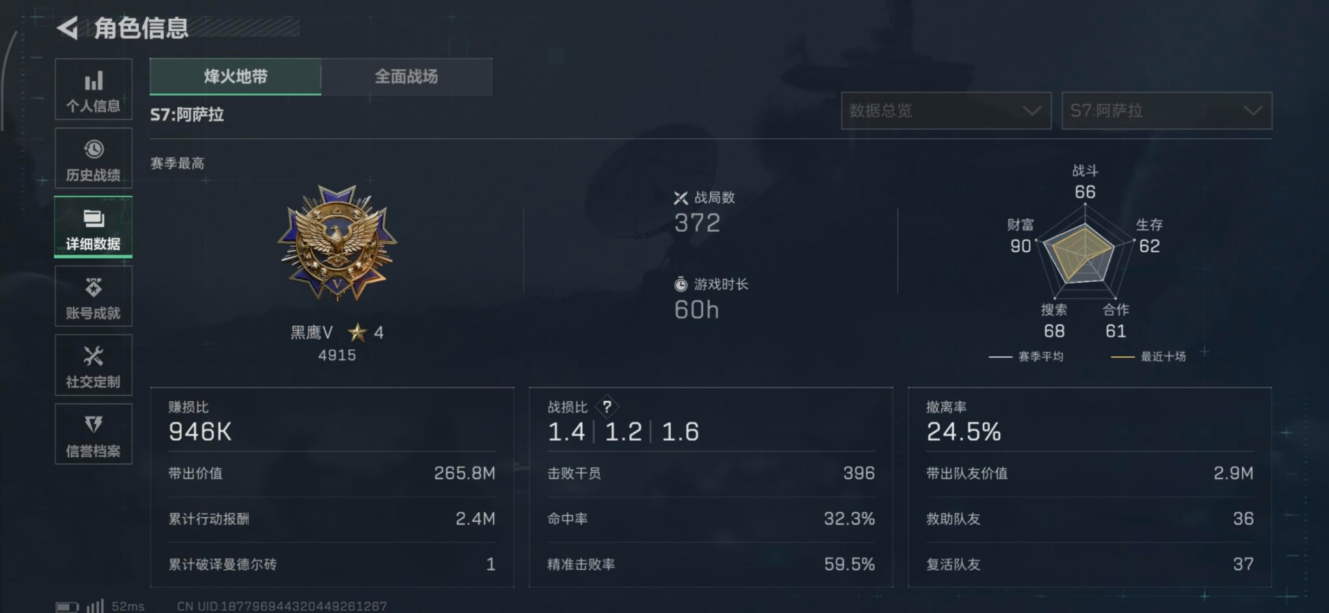 SJZQM398731三角洲行动账号详情图34