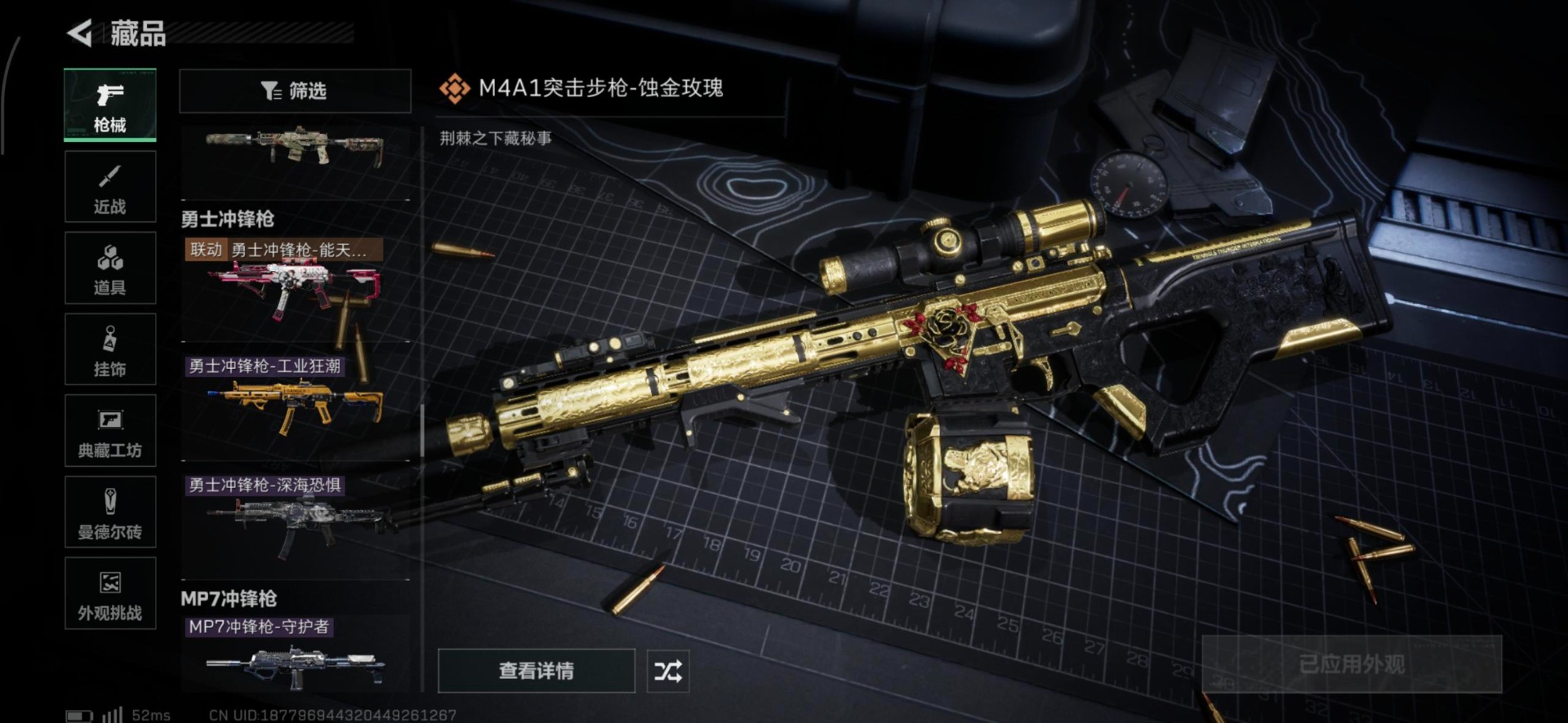 SJZQM398731三角洲行动账号详情图35