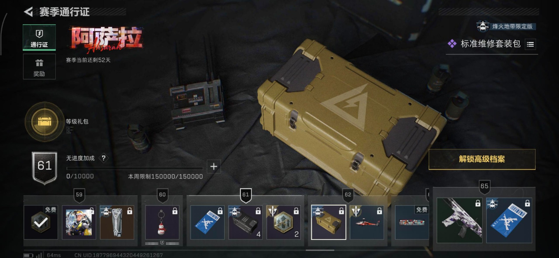 SJZQM398731三角洲行动账号详情图36