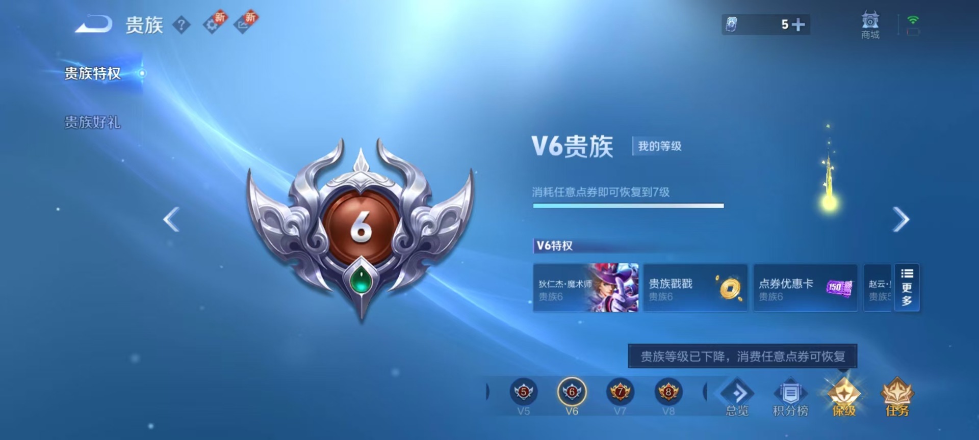 WZQM3464710王者荣耀账号详情图5