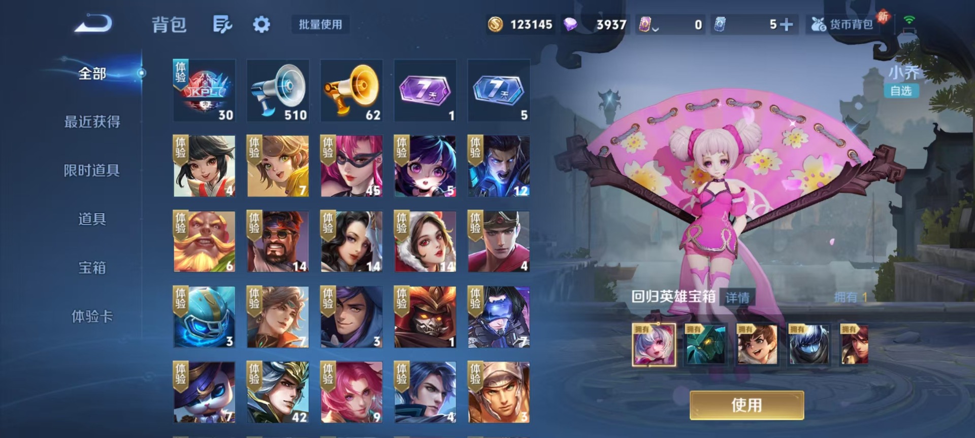 WZQM3464710王者荣耀账号详情图7